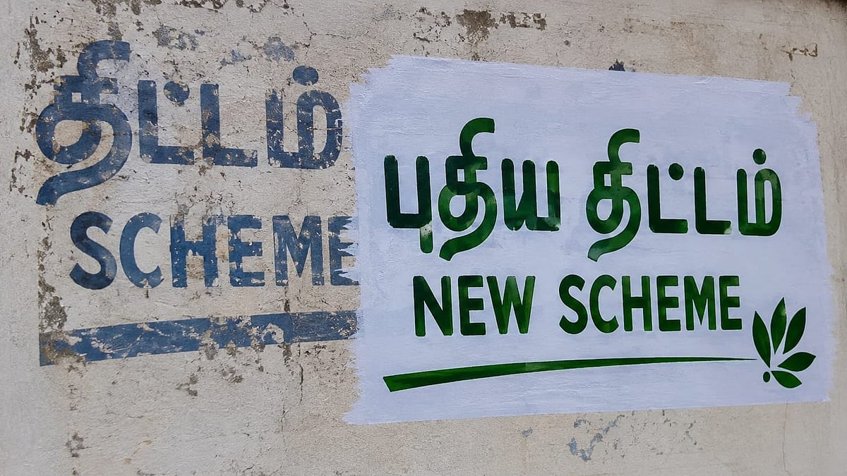தி.மு.க. அரசின் திட்டப் பெயர்களா... வேண்டாம் என மாற்றிய விஜய் அரசாங்கம்! 