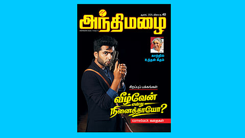 கண்ணீரை நிறுத்தமுடியவில்லை!