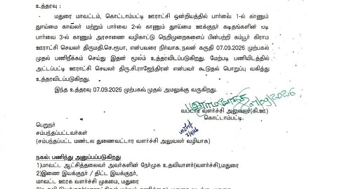 VAO has been dismissed from service 07092026