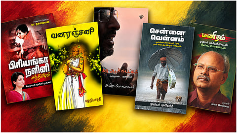 புத்தக விமர்சனம்