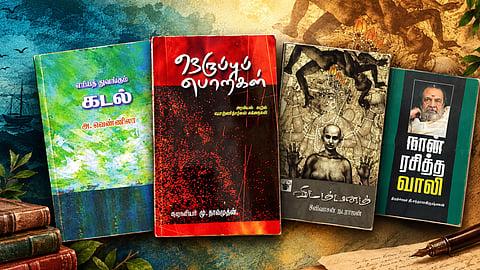 புத்தக விமர்சனம் 