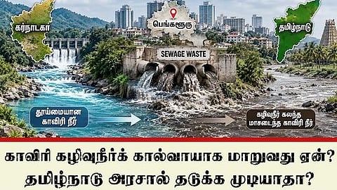Why Cauvery becomes drainage?