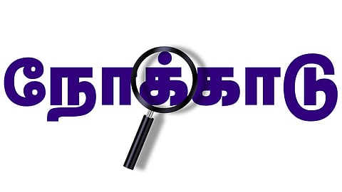 இன்று ஒரு சொல் - நோக்காடு