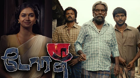 மண்ணிலுள்ள ஜீவனுக்கெல்லாம் தாயாகப் பிறந்தவரே… - டோரதி விமர்சனம்