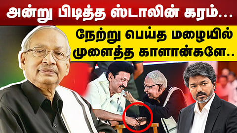 அன்று பிடித்த ஸ்டாலின் கரம்...| கி வீரமணி உரை