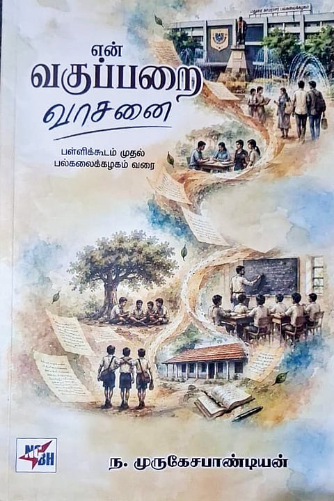 அசைபோடுதல்