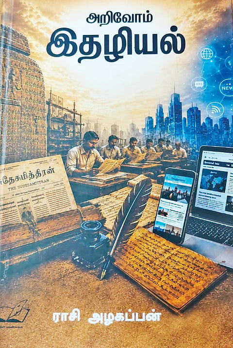 ஆதாரம் இல்லாத தகவலை எழுதாதே 