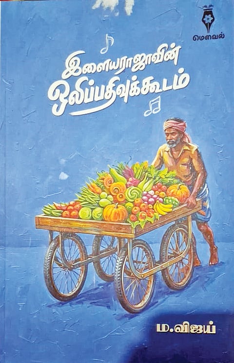 புதிய பார்வை