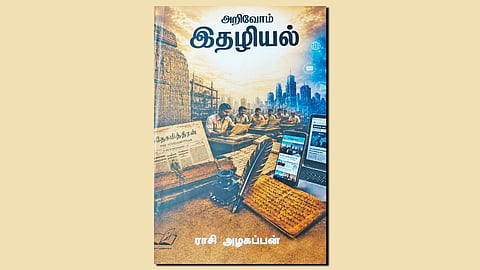 ஆதாரம் இல்லாத தகவலை எழுதாதே 