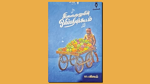 புதிய பார்வை