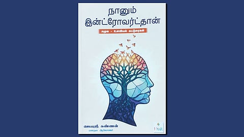 மனநல வழிகாட்டி