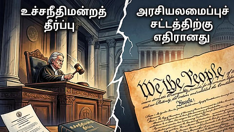 Supreme court judgement is against constitution
