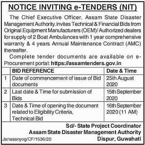 বোট এম্বুলেন্স যোগানৰ বাবে দুৰ্যোগ উপশম কৰ্তৃপক্ষৰ নিবিদা আহ্বান