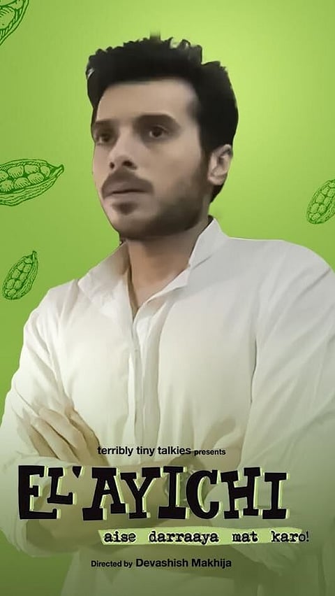 নিশ্চিত ভাৱে চাৱ লগীয়া কেইখন মান আশ্চৰ্যকৰ ভাৰতীয় চুটি চলচ্চিত্ৰ