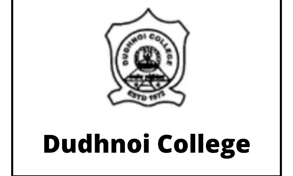 দুধনৈ মহাবিদ্যালয় অসম নিযুক্তি ২০২২: সহকাৰী অধ্যাপকৰ খালী পদ