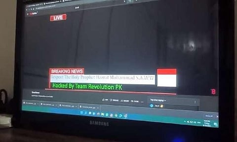 পাকিস্তানী হেকাৰৰ দ্বাৰা হেক কৰা হৈছে অসম ভিত্তিক অনলাইন নিউজ চেনেল