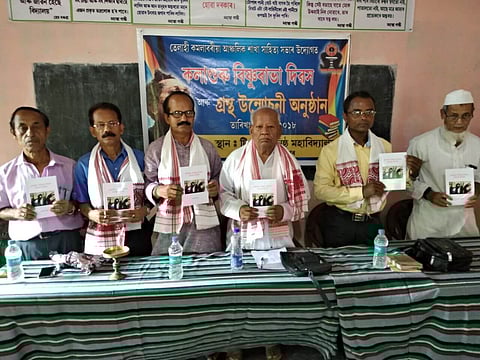 বিষ্ণু ৰাভা দিৱস পালন