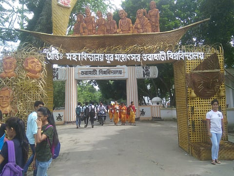গুৱাহাটী বিশ্ববিদ্যালয়ত আজিৰ পৰা আৰম্ভ আন্তঃমহাবিদ্যালয় যুৱ মহোৎসৱ