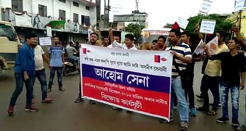 তিনিচুকীয়াত আহোম সেনাই অমিত শ্বাহ আৰু সৰ্বানন্দ সোণোৱালৰ পুত্তলিকা দাহ