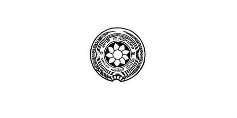 দক্ষিণ কামৰূপ মহাবিদ্যালয়ত নিযুক্তি ২০২০