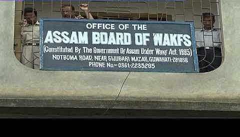 ক’ৰ’না মহামাৰীঃ ৰমজানৰ সময়ত লক-ডাউন মানি চলিবলৈ আহ্বান অসম ৱাকফ ব’ৰ্ডৰ