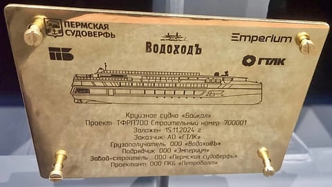 Keel authentication plate for Baikal