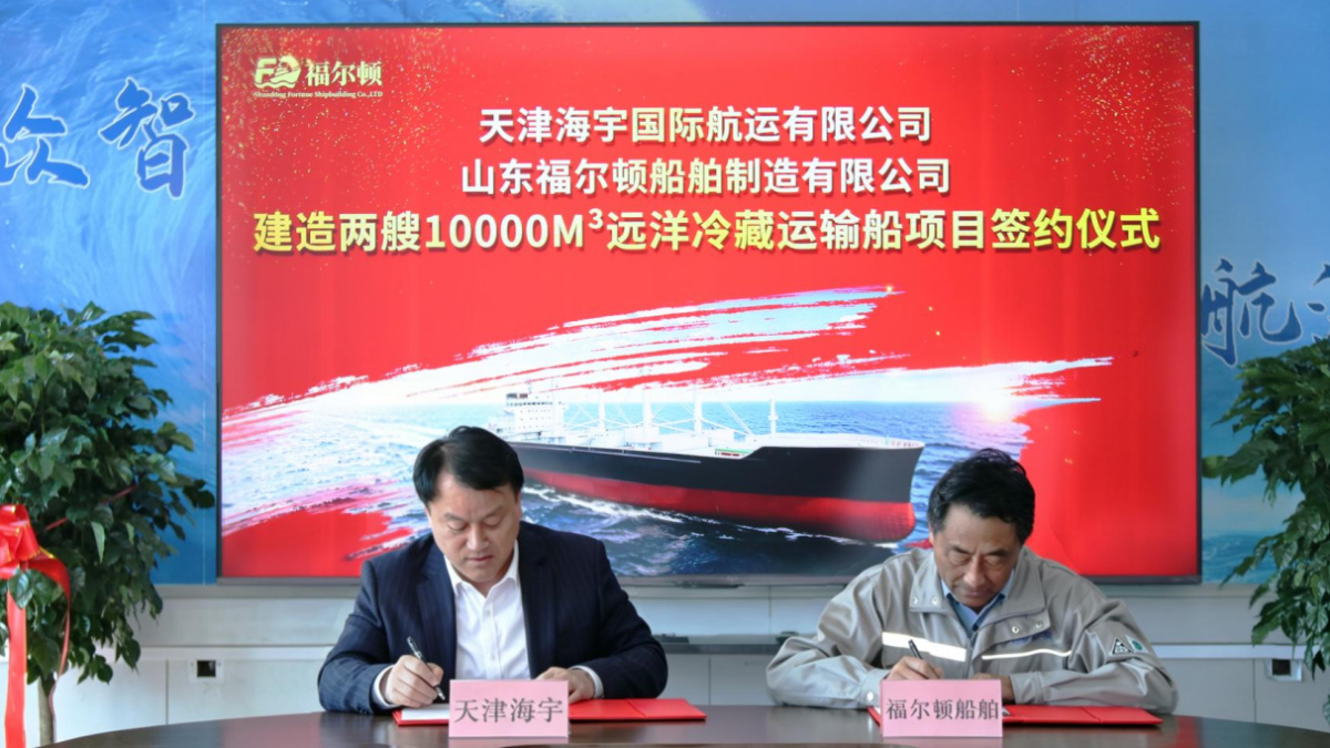 Contract signing between Tianjin Haiyu International Shipping and Shandong Fortune Shipbuilding