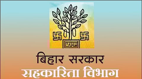 बिहार सरकार सहकारिता  विभाग कार्यशाळा 