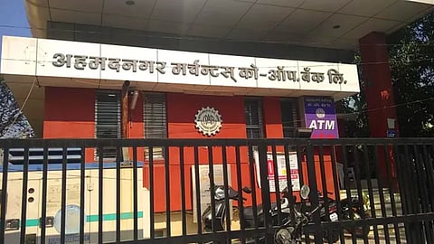 अहमदनगर मर्चंट्स को-ऑपरेटिव्हला शेड्युल्ड बँकेचा दर्जा 