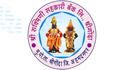 श्री रुक्मिणी सहकारी बँक श्रीगोंदा मध्ये नोकरीची संधी 