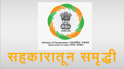 राष्ट्रीय सहकार धोरण २०२५