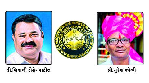 प्राथमिक शिक्षक बँक