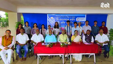 यवतमाळ अर्बन को-ऑप बँक