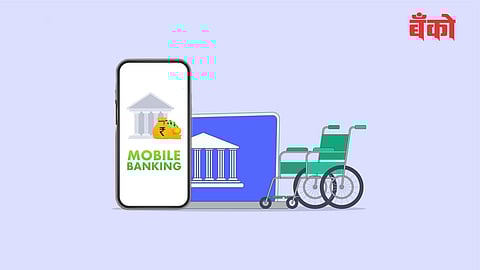दिव्यांगांसाठी बँकिंग