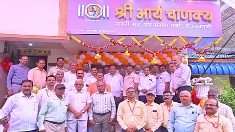 आर्य चाणक्य पतसंस्था