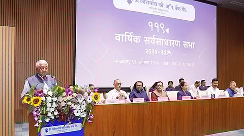 कॉसमॉस को-ऑपरेटिव्ह बँक