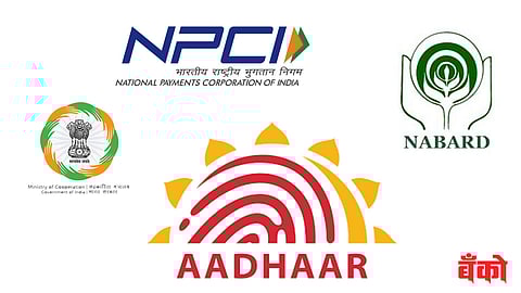 आधार आधारित नवी प्रणाली