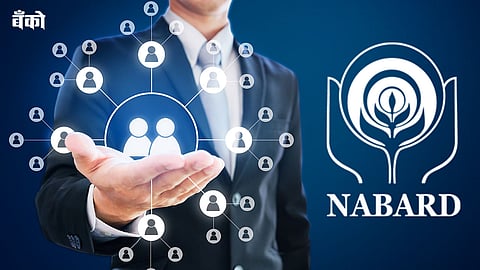 नाबार्ड