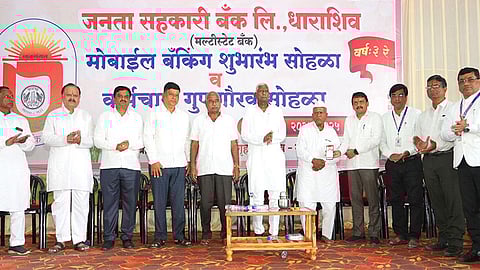 जनता सहकारी बँक