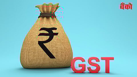 जीएसटी मुक्त