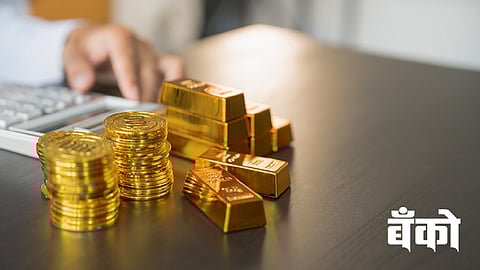 सोने तारण कर्ज