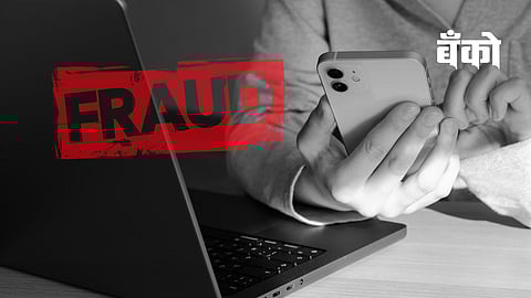 Online Fraud Money Transfer Scam