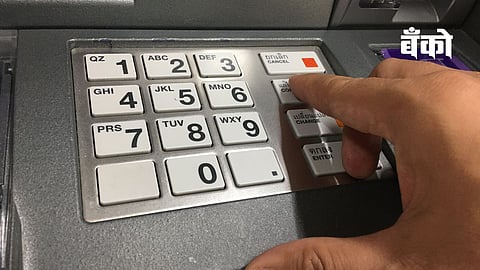 ATM Fraud Alert