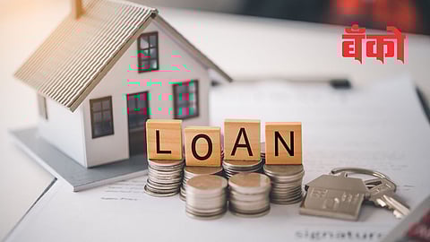 Bank Home Loan Policy