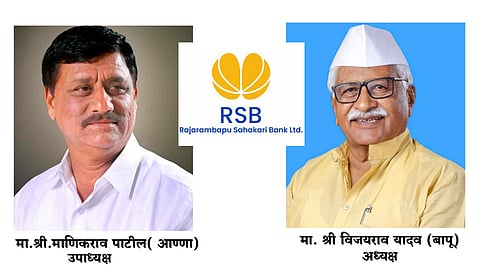 Rajarambapu Sahakari Bank Ltd.