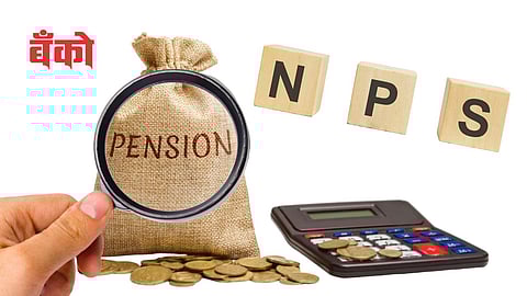 National Pension System