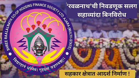Ravalnath co-op housing finance society ltd. Ajara (Multistate)