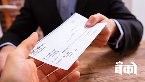 चेक क्लिअरिंग