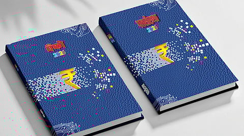 ‘बँको पतसंस्था डायरी २०२६’