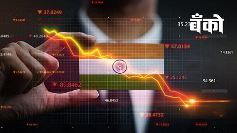 भारताची अर्थव्यवस्था 